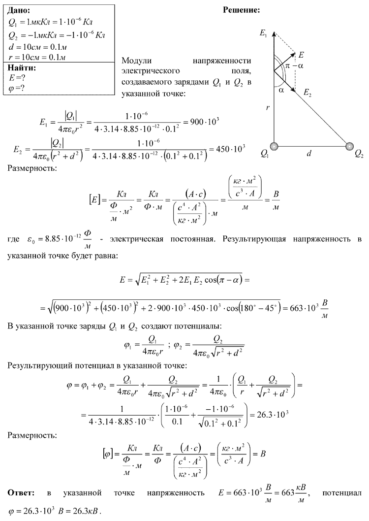 Заряды Q1=1 мкКл и Q2=-1 мкКл находятся на расстоянии d=10 см. Определить напряженность E и потенциал φ поля в точке, удаленной на расстояни
