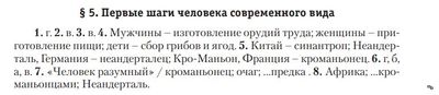 большинство ученых считают что древнейшие люди появились. Смотреть фото большинство ученых считают что древнейшие люди появились. Смотреть картинку большинство ученых считают что древнейшие люди появились. Картинка про большинство ученых считают что древнейшие люди появились. Фото большинство ученых считают что древнейшие люди появились