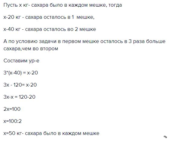 В трех мешках было. 1 Мешок сахара сколько кг. Сколько весит мешок сахара 50 кг. Объем 1 кг сахарного песка. 2 Кг сахара.