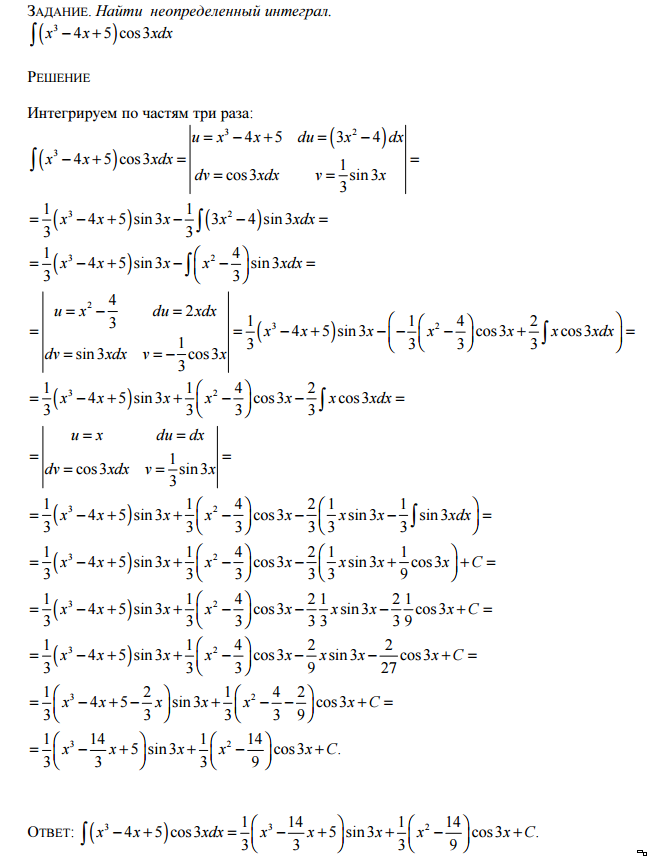 Контрольная неопределенный интеграл. Неопределенный интеграл (2x^3+1)x^2*DX. Неопределенный интеграл x^3/(x^3-1)^2. Неопределенный интеграл (4x^3+1)DX. Интеграл 3 2 2x/(1-x^2) DX.