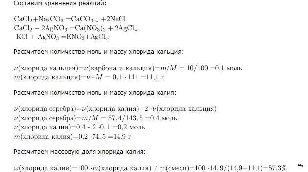 Раствор хлорида кальция раствор карбоната натрия