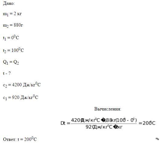 На сколько градусов нагреется. Стальная деталь массой 3 кг. Сталь массой 2 кг нагревается. На сколько градусов нагреется 0.2 кг. Стальная деталь массой 3 кг нагрелась от 25.
