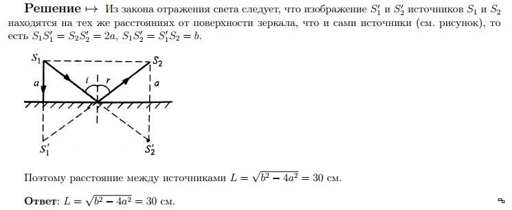 Ваза стоит на плоском зеркале при включении точечного источника света на стене появляется