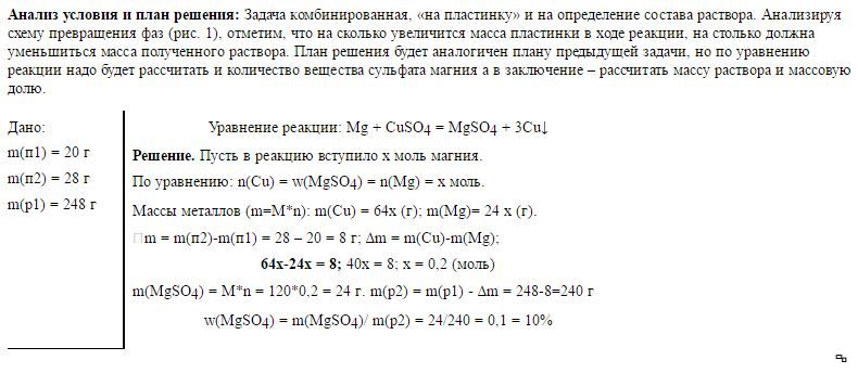 Магний сульфат меди ii